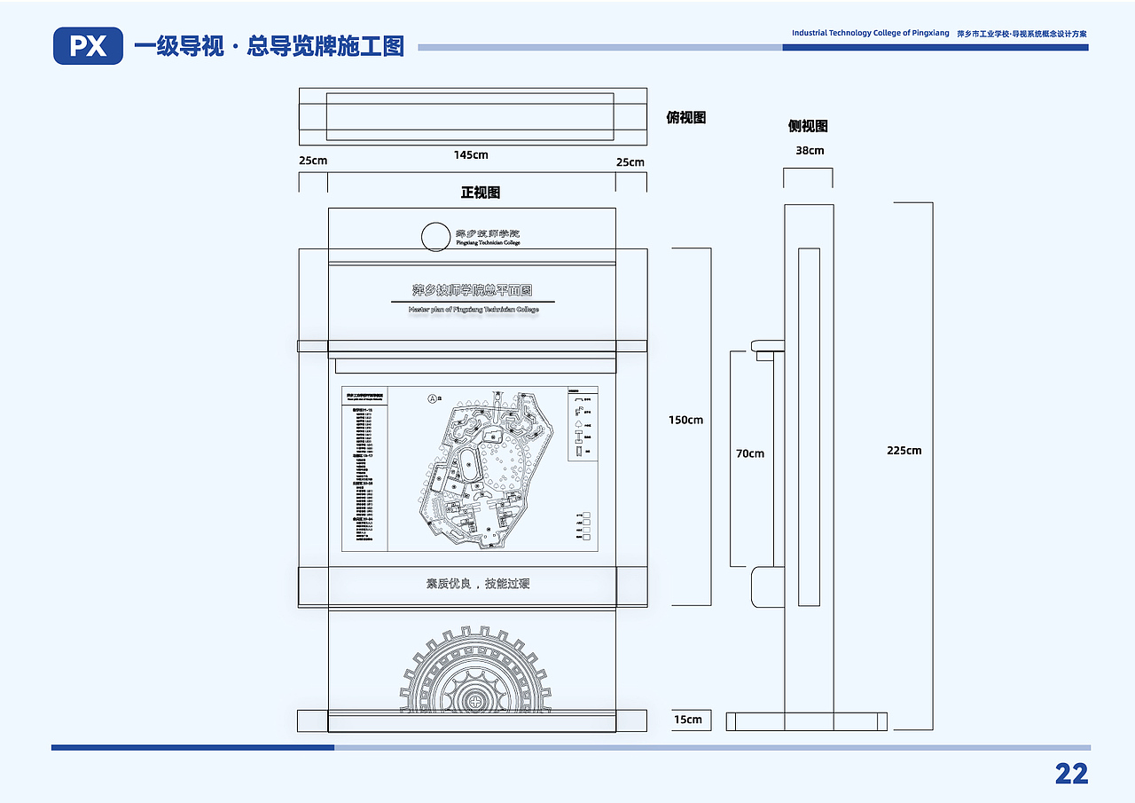 某高等职业学院导视设计概念方案（图ZMzM5OTAwNDky） - 其他空间 - 站酷设计师cloudsheep霄原创素材 - 站酷ZCOOL