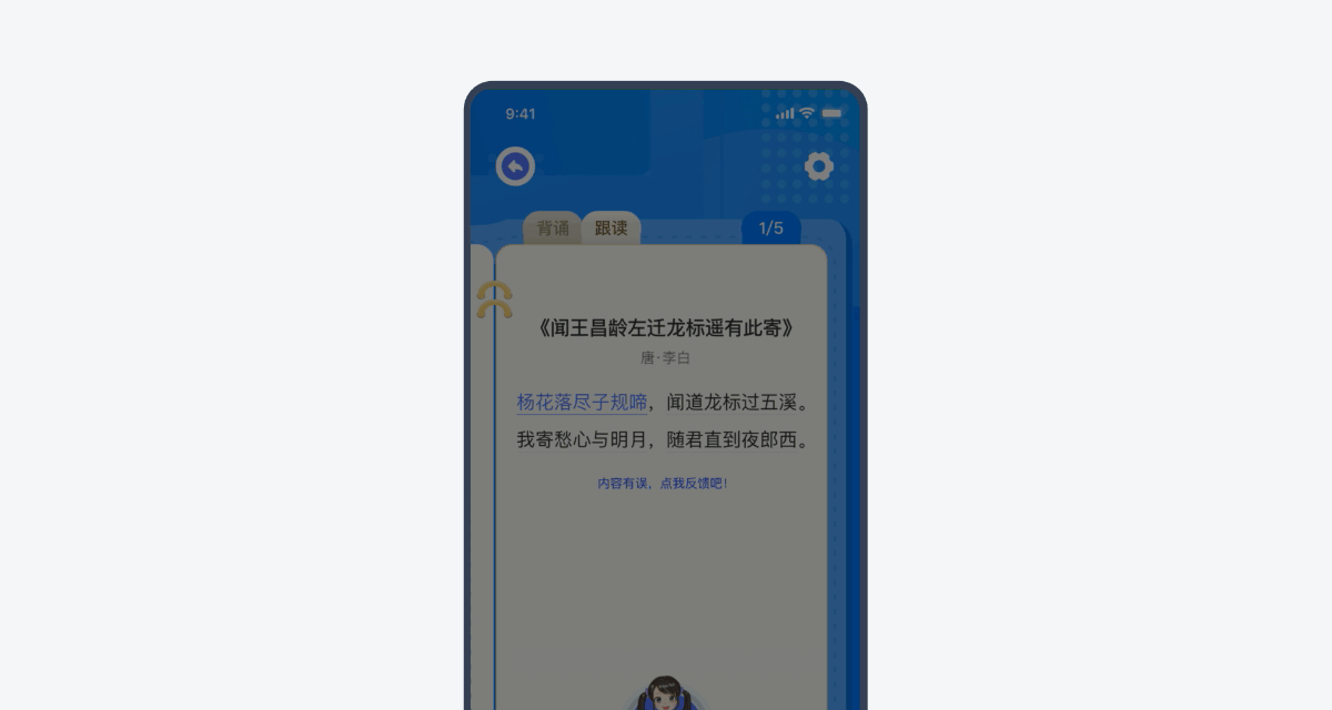 「滑板车背诵」v1.0项目总结-背诵检查App（图ZMzY2OTYyMTQw） - APP界面 - 站酷设计师RDesign零零幺原创素材 - 站酷ZCOOL