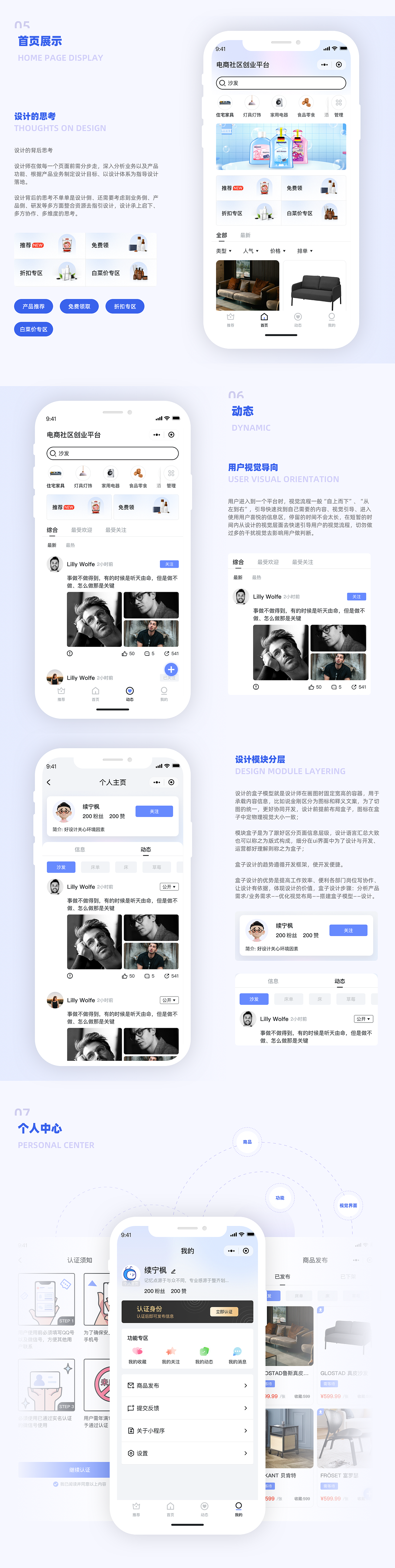 「微信小程序合集」电商社区创业小程序&种植小程序