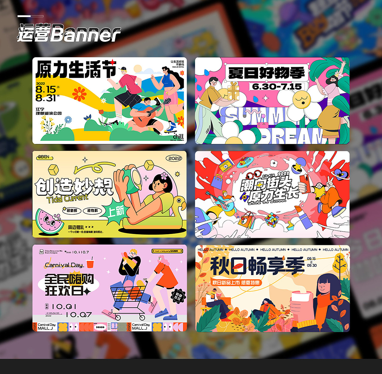 平面作品集总结