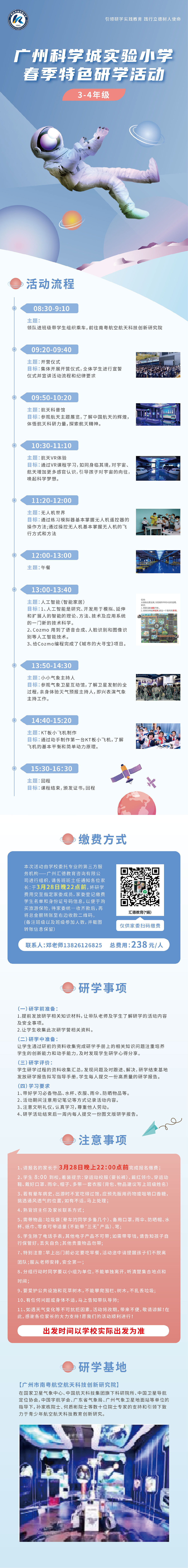 春季研学活动（一）（图ZMzQwNjg1NjM2） - 图案 - 站酷设计师今天能量欠费原创素材 - 站酷ZCOOL