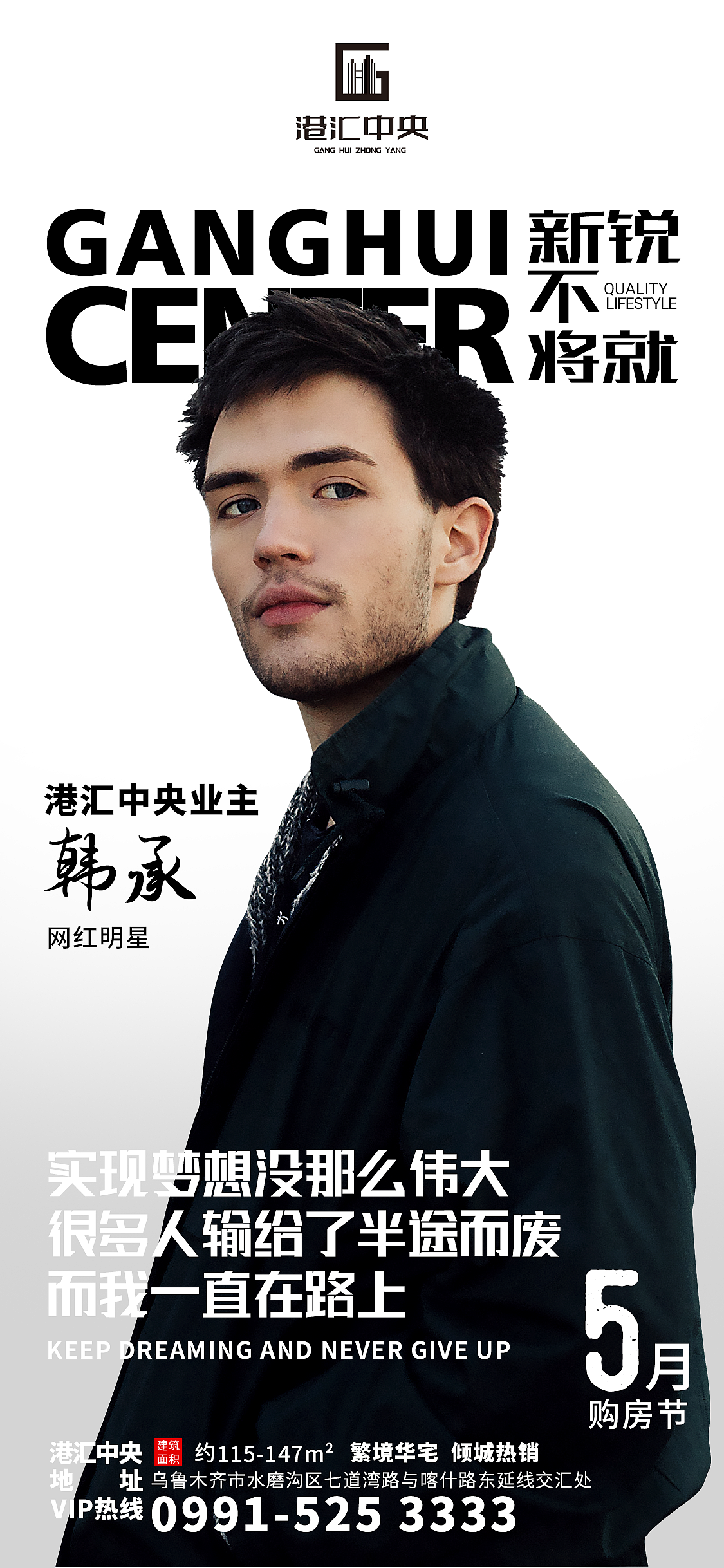 运营海报设计-房地产（图ZMzA5MDk3MjMy） - 海报 - 站酷设计师Yang_jie625原创素材 - 站酷ZCOOL