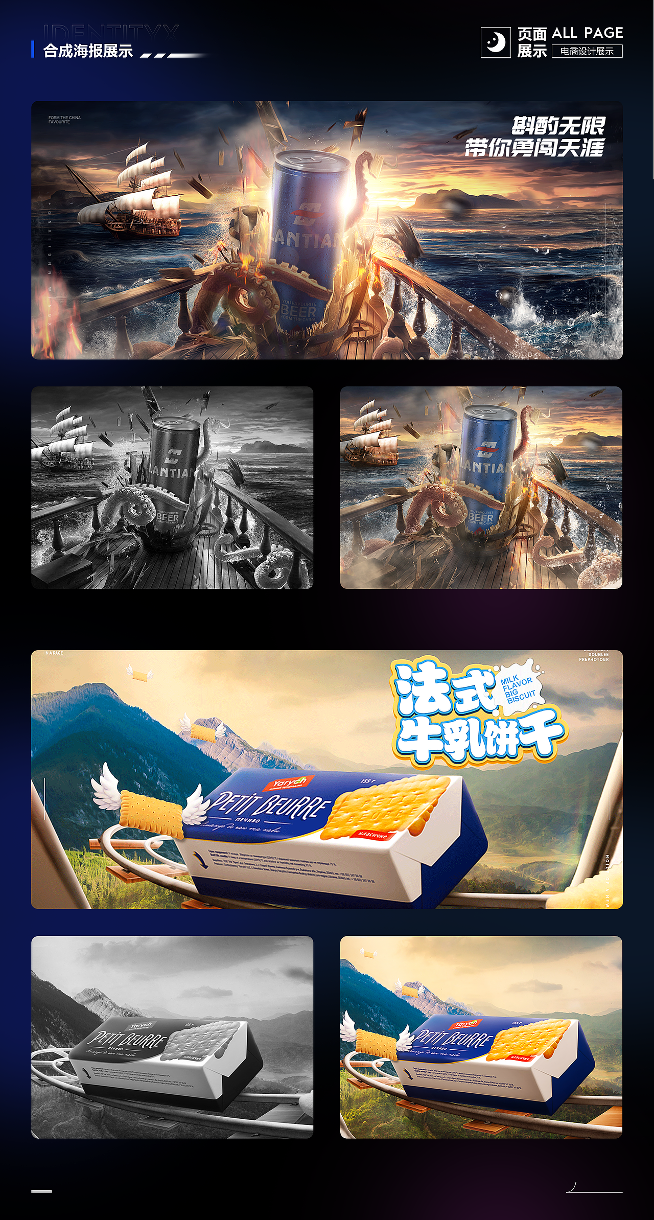 个人作品集（图ZMzE5Njg3NjM2） - 电商 - 站酷设计师绯月i原创素材 - 站酷ZCOOL