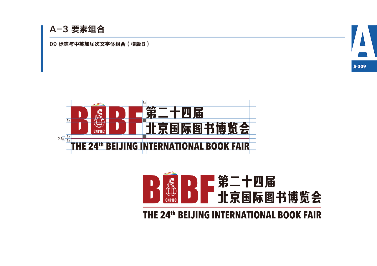 北京国际图书博览会VI手册（图ZMzM5MjI4NDA0） - 书籍/画册 - 站酷设计师Joyebro原创素材 - 站酷ZCOOL