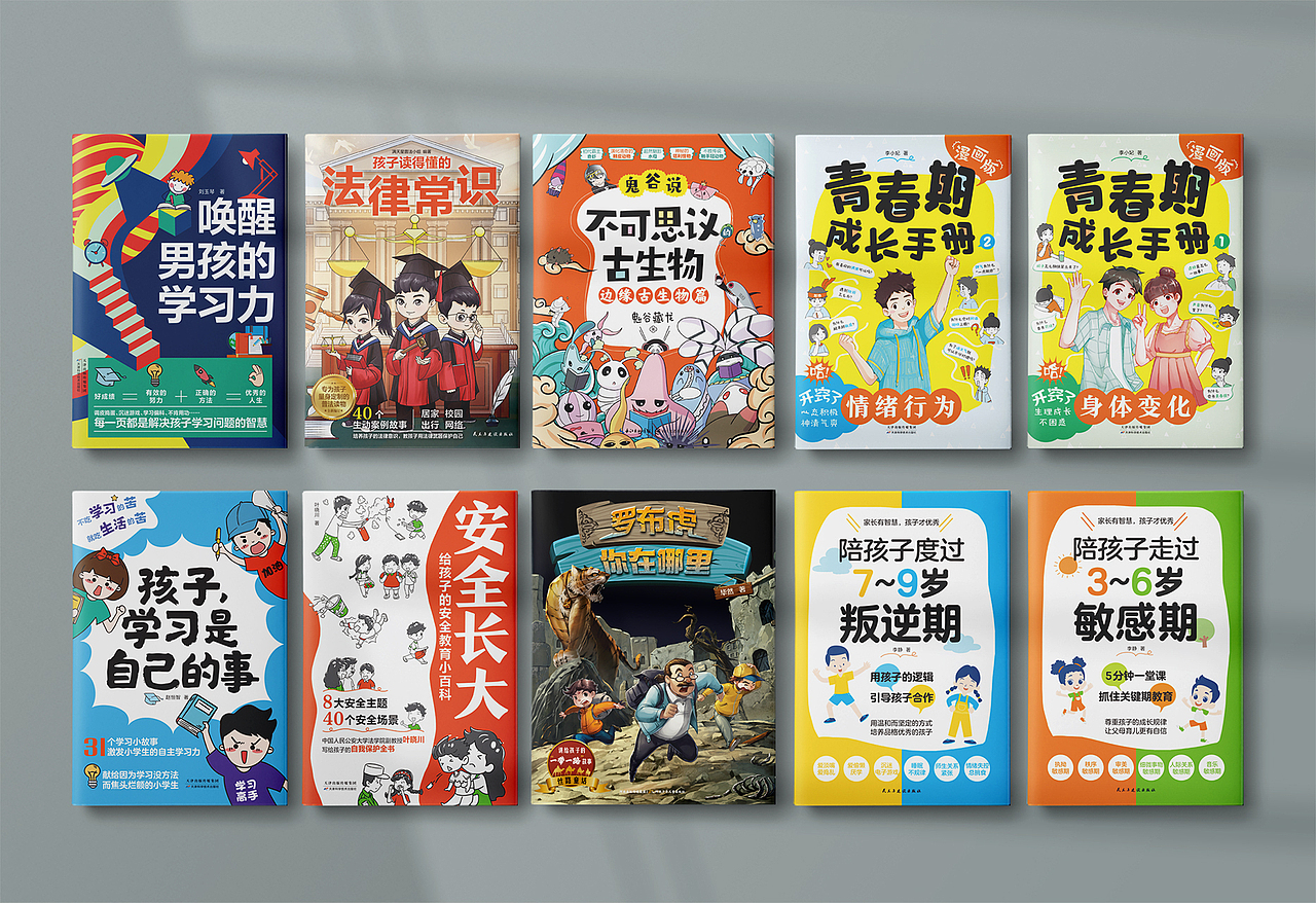 [ 图书均已出版，版权甲方所有 ]