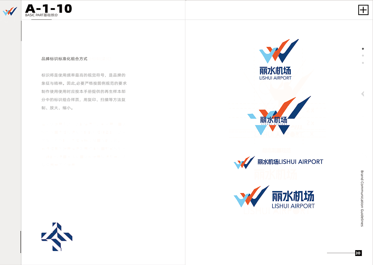 机场vi识别系统