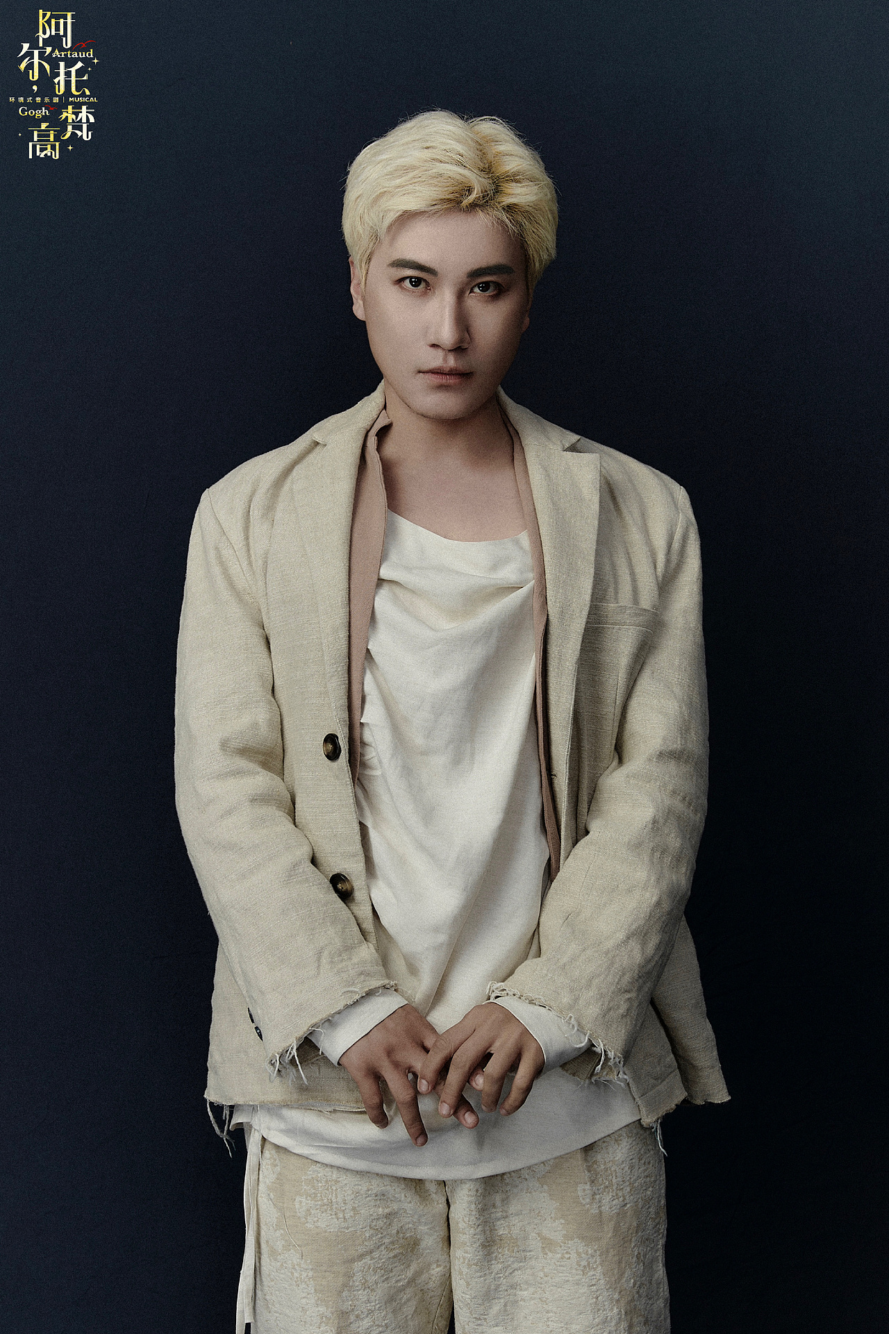 商业人像修图 | 音乐剧《阿尔托梵高》概念定妆照