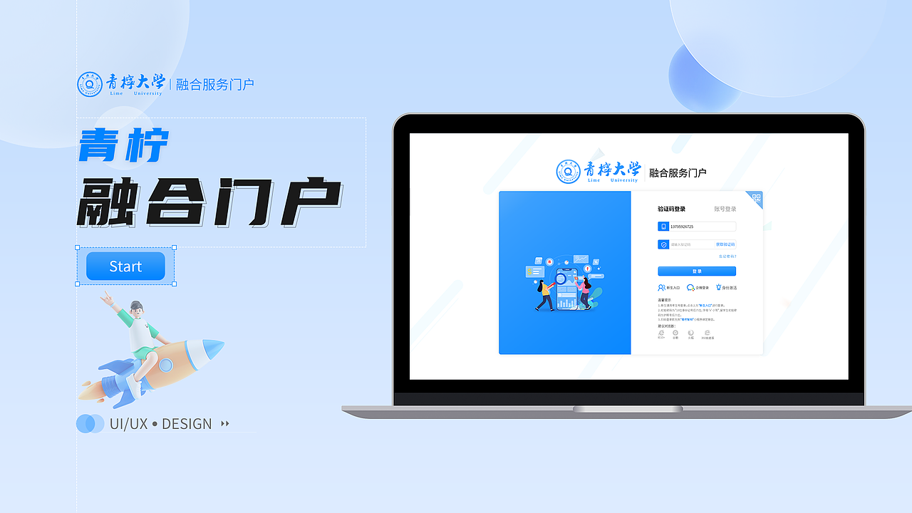 青柠融合门户（图ZMzM4MTUxMTA0） - 门户网站 - 站酷设计师小四爷S原创素材 - 站酷ZCOOL