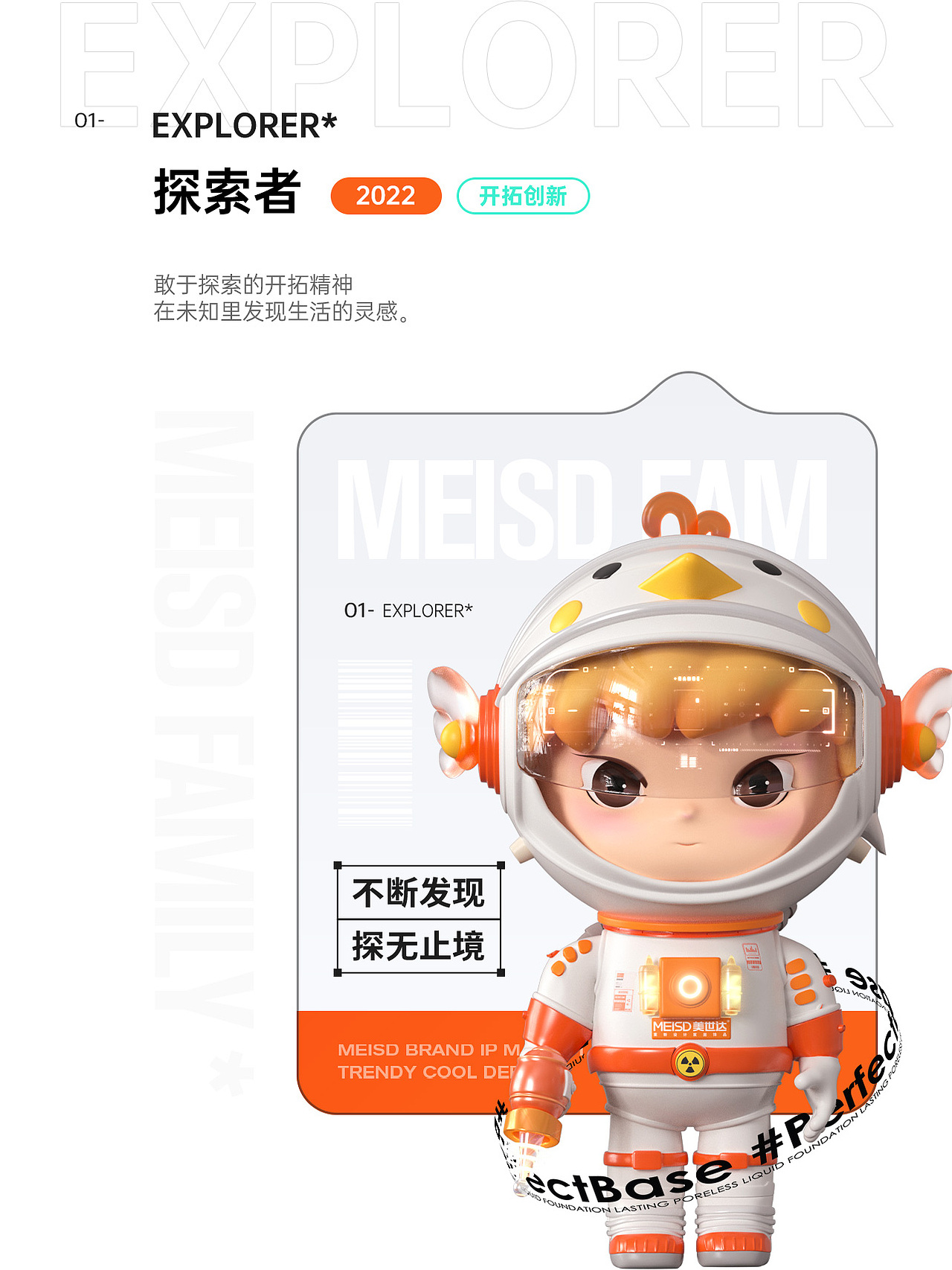 美世达家居 | 品牌新官网焕新发布-〖品牌IP小达〗