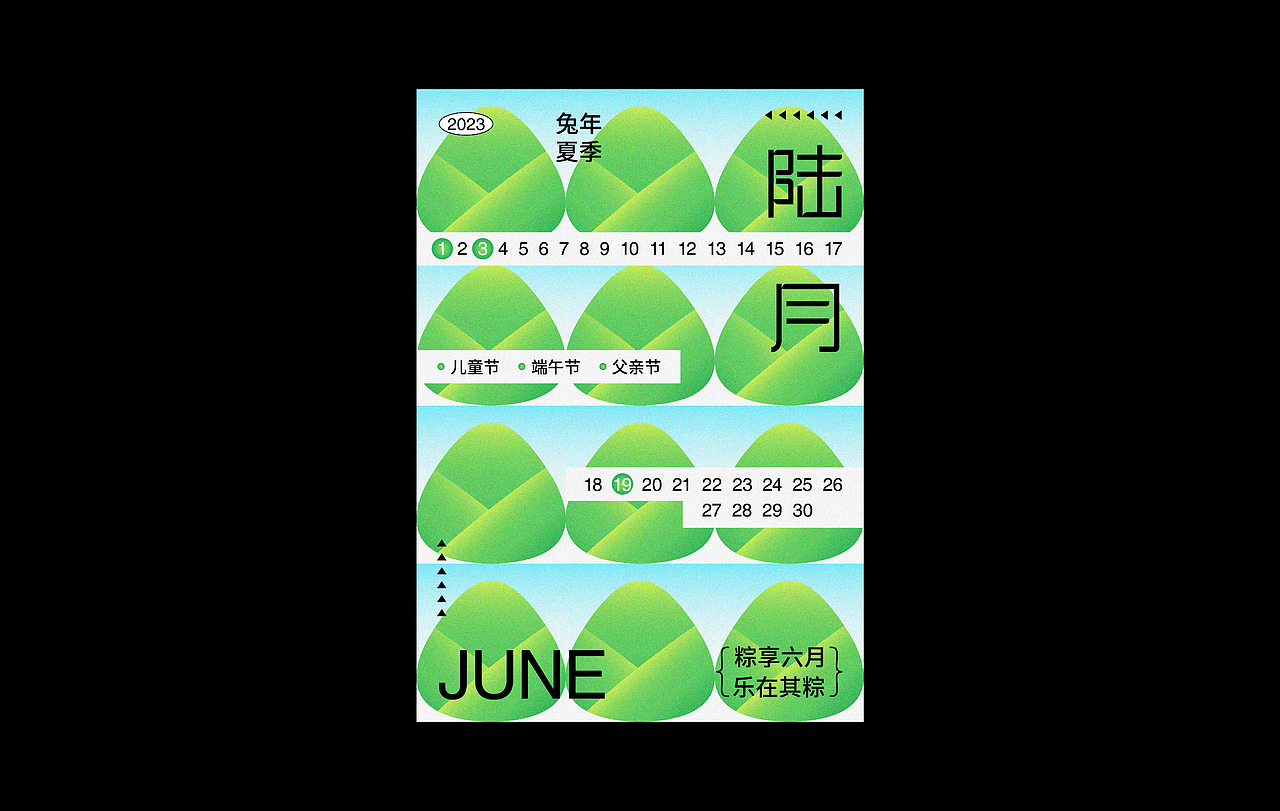 2023兔年月历／版式设计（图ZMzI3NDQ1NjU2） - 海报 - 站酷设计师Zz甜橙树原创素材 - 站酷ZCOOL