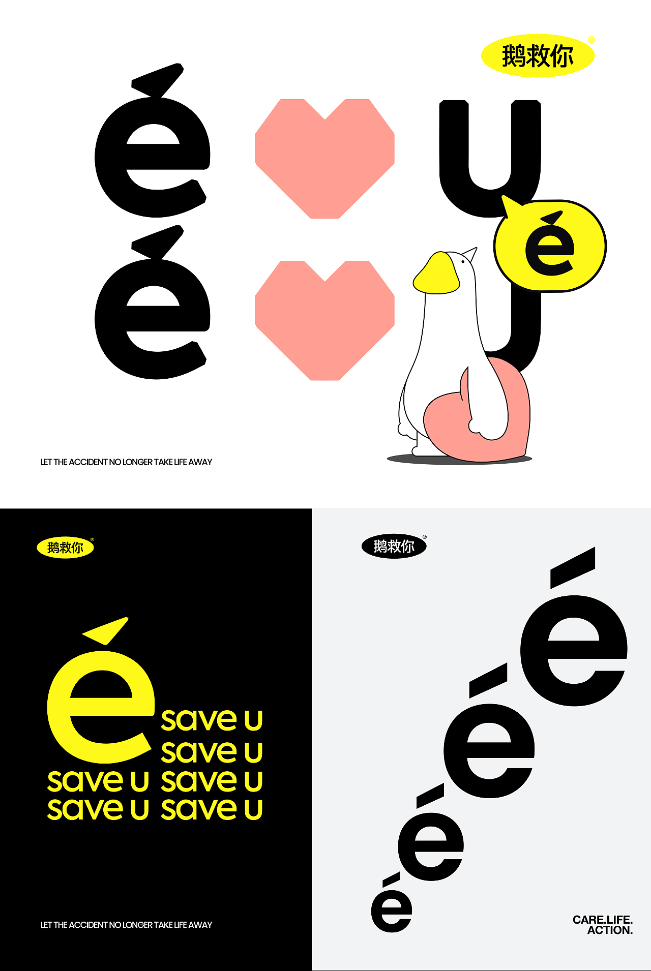 【品牌IP】设计合集作品