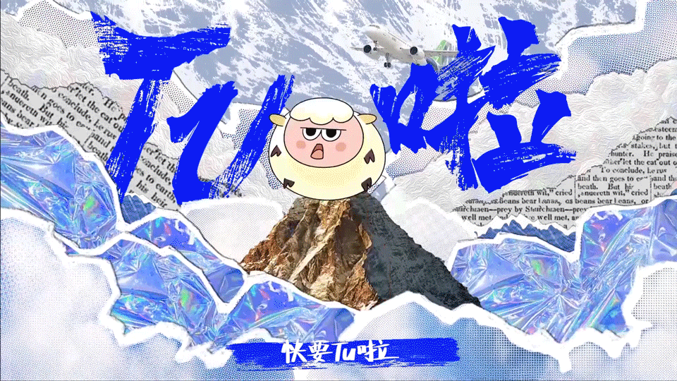 #2022青春答卷#IP运营作品《草皆迷生》