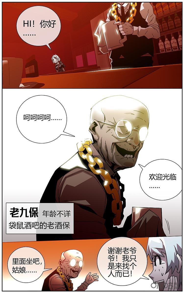 《惩戒者一男》李雷雷漫画作品 《鬼虐DS》兄弟篇