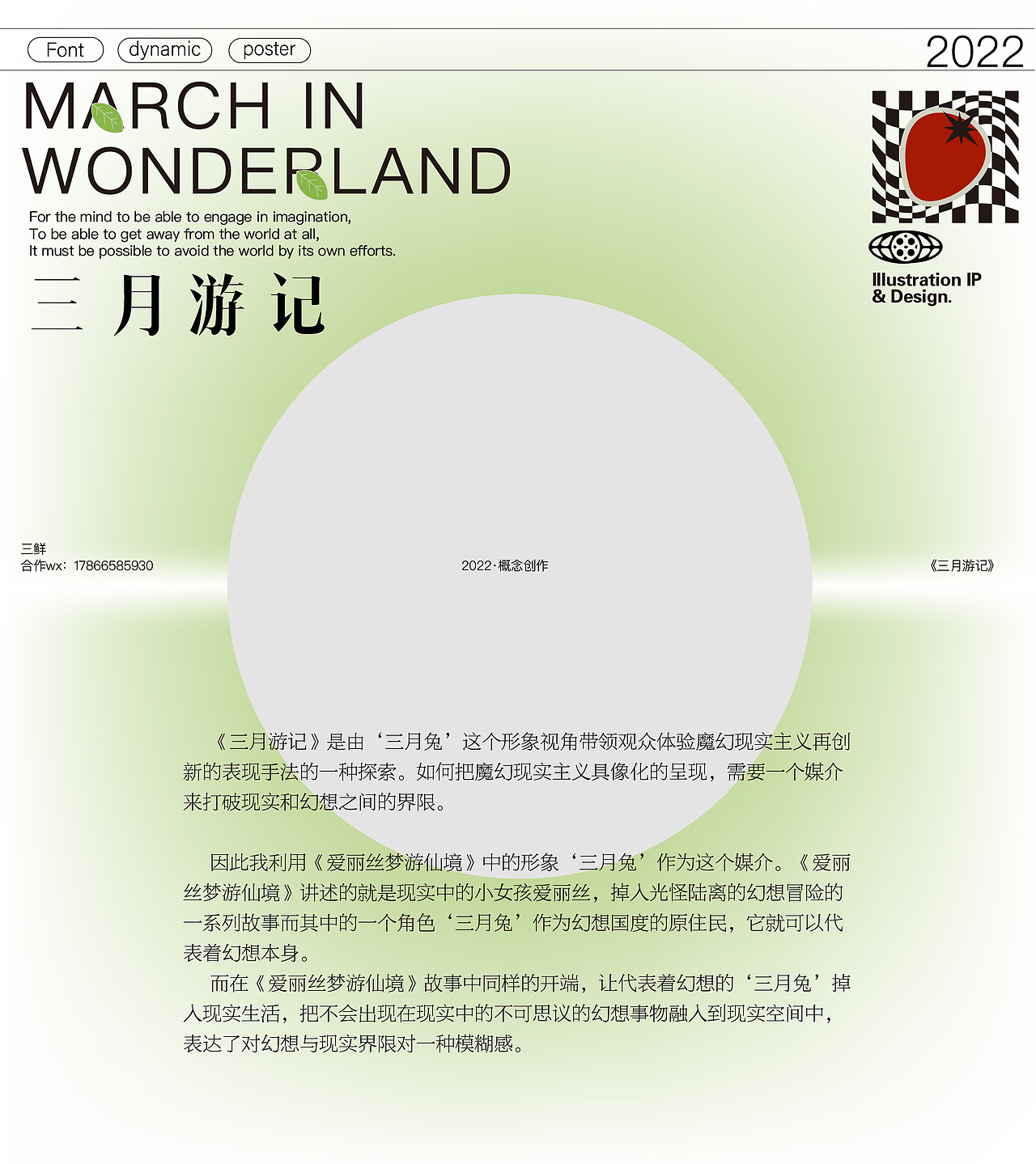 三月游记-插画应用概念设计（图ZMzMzNzU2NjM2） - 概念设定 - 站酷设计师三鲜馅原创素材 - 站酷ZCOOL