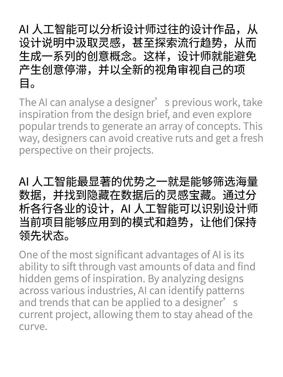 AI 人工智能，设计师的最佳创意搭档