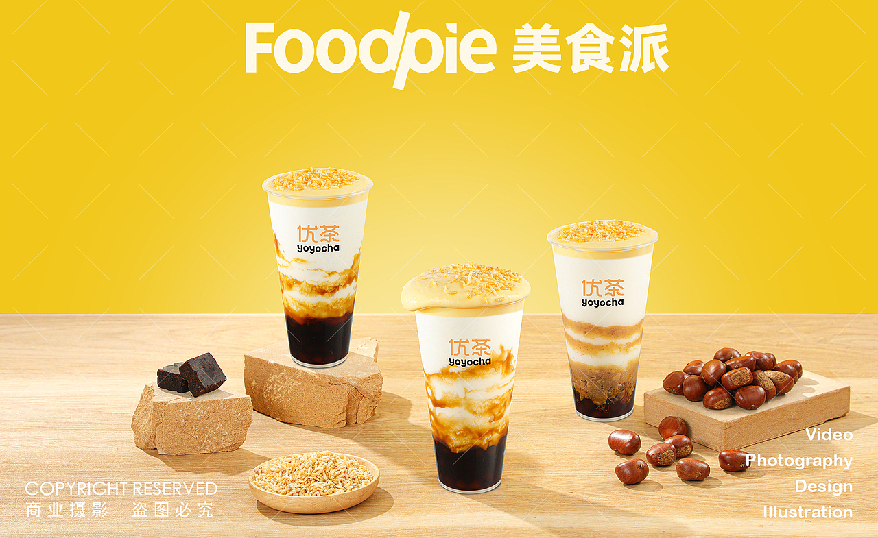 茶饮摄影 | 水果茶新中式茶咖啡奶茶 优茶 yoyocha