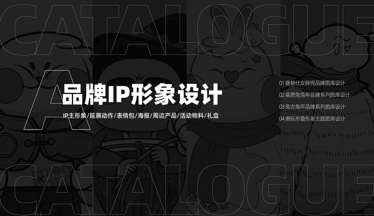 2022作品总结 兔年兔子ip设计 唐朝仕女 插画国风海报（图ZMzI2NDIxNjI4） - IP形象 - 站酷设计师练阿斩原创素材 - 站酷ZCOOL