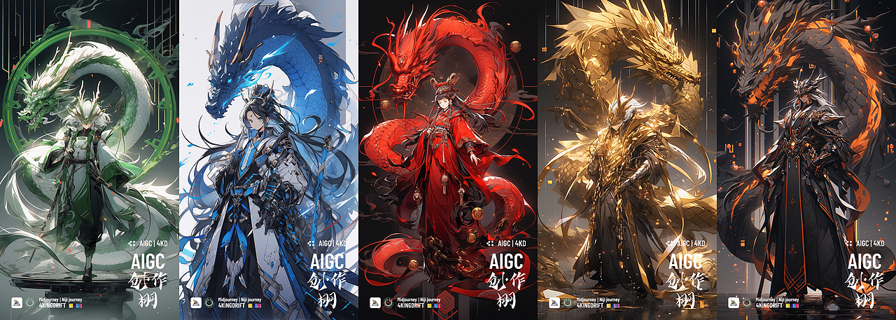 AIGC丨中国神话丨神秘五龙降临!