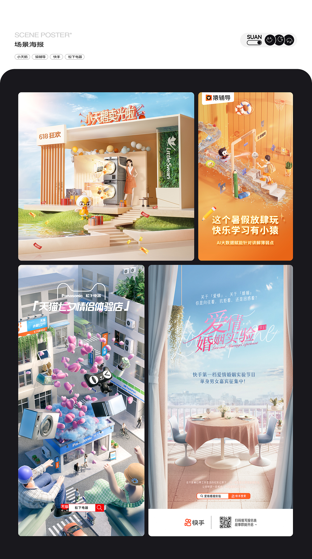 2020-22 双年集（图ZMzI5MDQ2NTky） - 电商 - 站酷设计师望清江原创素材 - 站酷ZCOOL