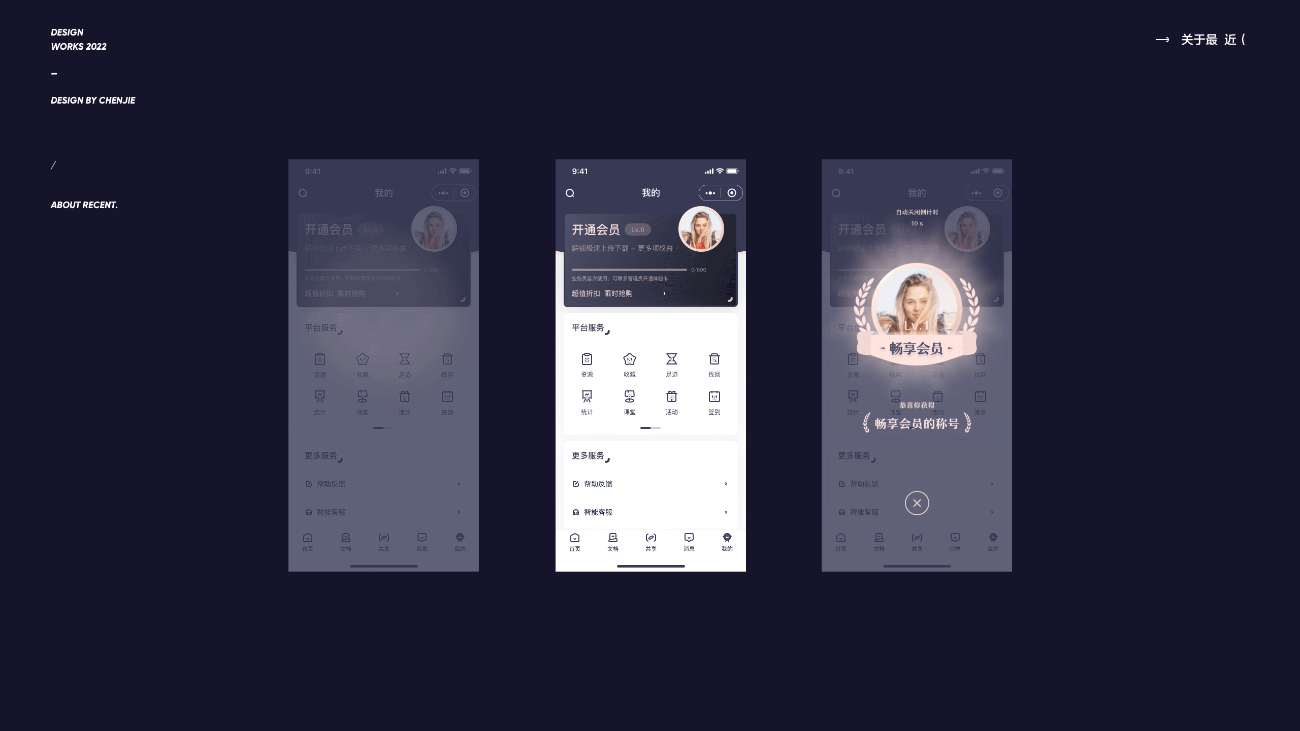 about , 最近作品 / 👋🏻👋🏻👋🏻 2022