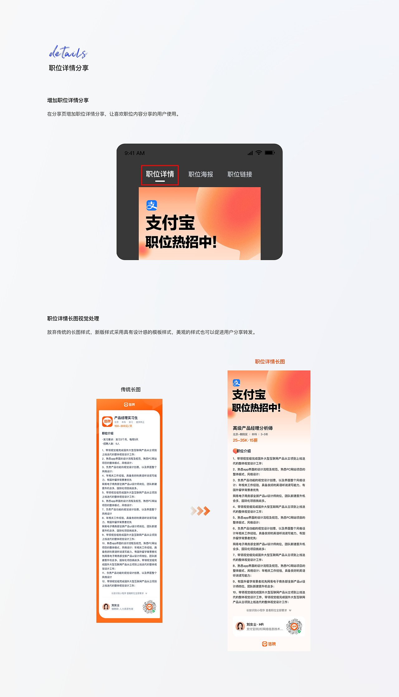 猎聘 · 分享系统搭建2.0（图ZMjk2OTAzOTg4） - APP界面 - 站酷设计师不是作家原创素材 - 站酷ZCOOL