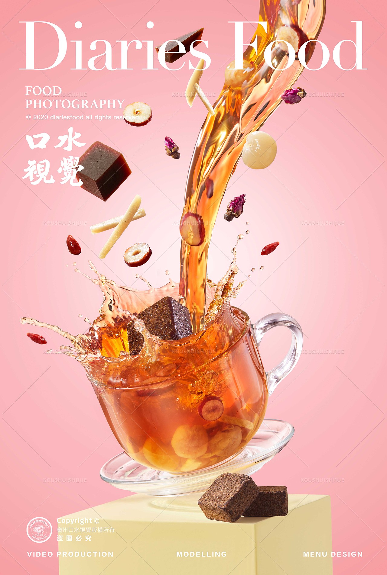 电商产品拍摄 | 北京同仁堂 X 口水视觉(图ZMzI0NTQyOTI4) - 美食摄影 - 站酷设计师口水视觉原创素材 - 站酷ZCOOL