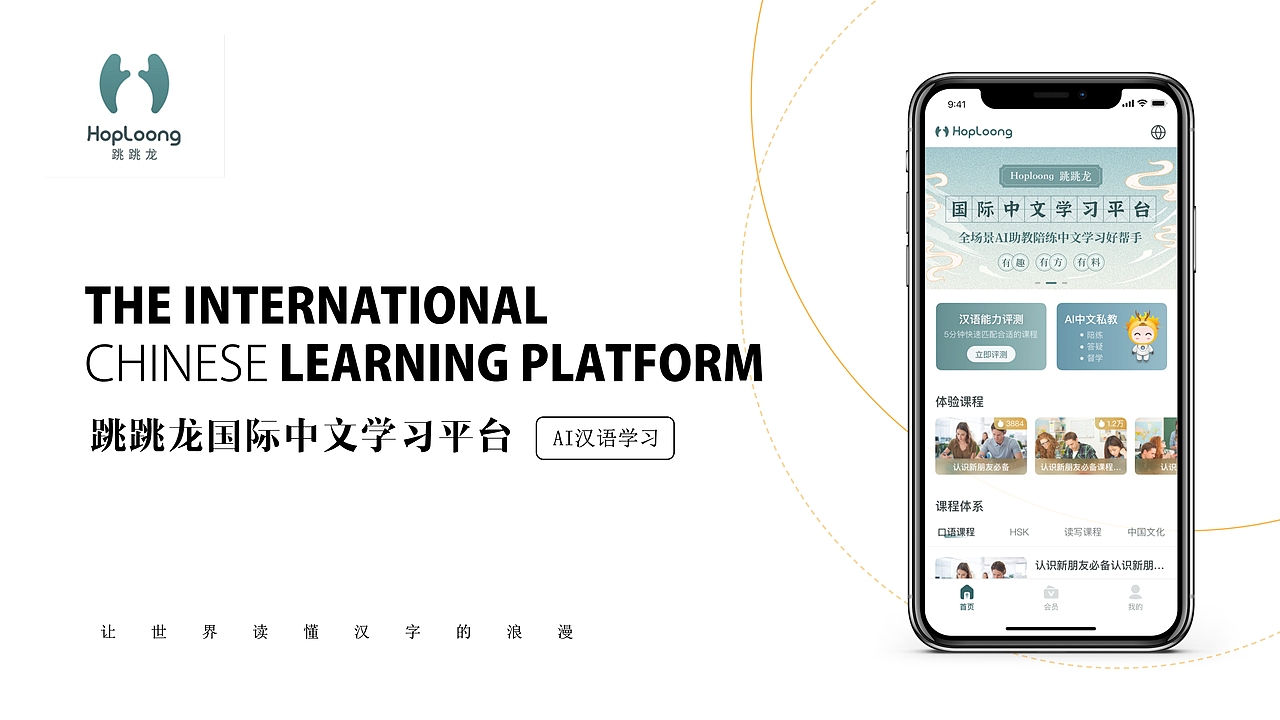 app功能演示ppt