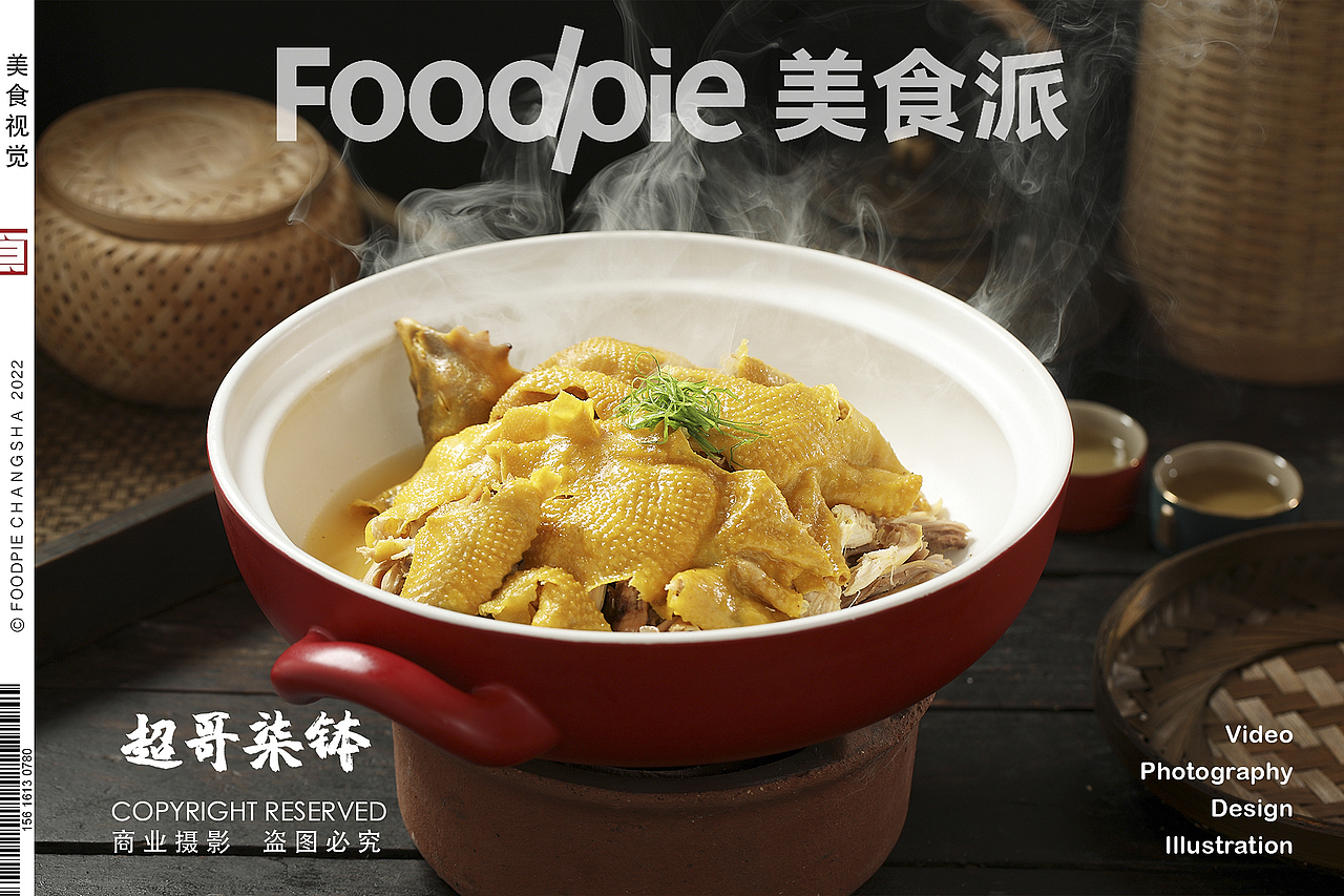 棒子老虎鸡🐔～钵子砂锅煲🍲～秋天里的一把火🔥（图ZMzE3OTIzOTM2） - 美食摄影 - 站酷设计师Foodie尧廿三原创素材 - 站酷ZCOOL