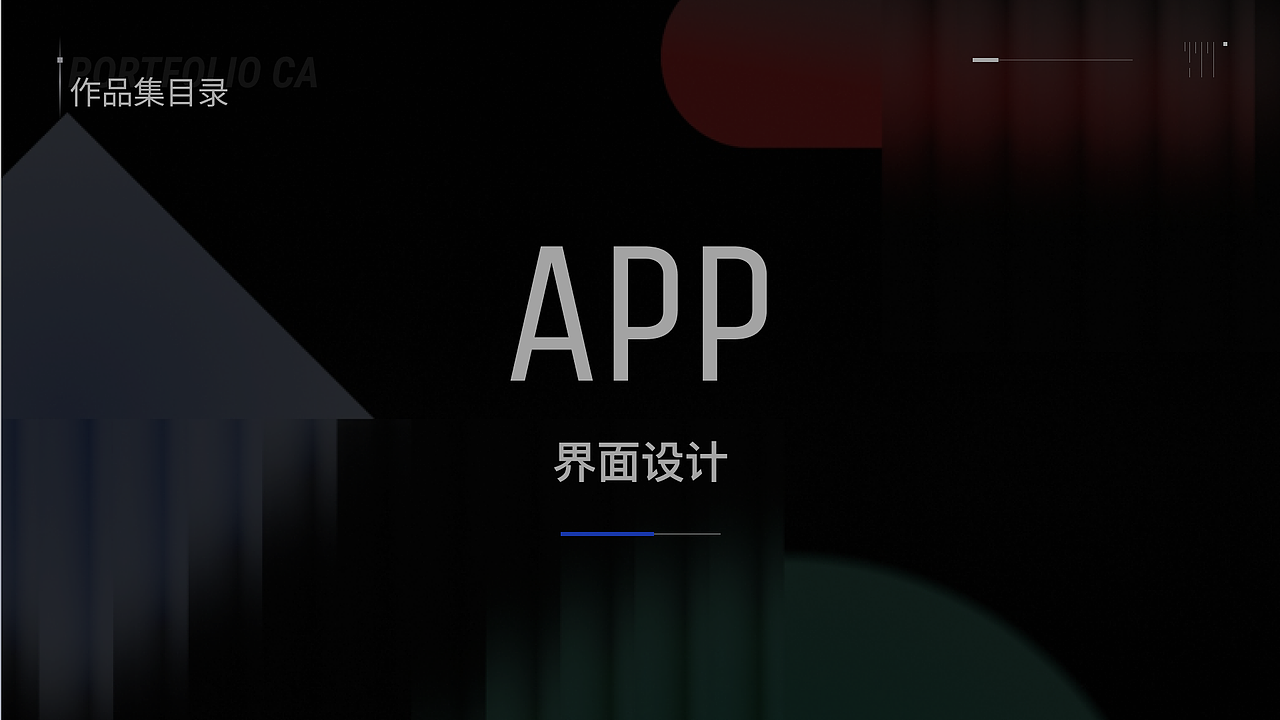 作品集（图ZMzYzODgwMjcy） - 软件界面 - 站酷设计师Z24456839原创素材 - 站酷ZCOOL