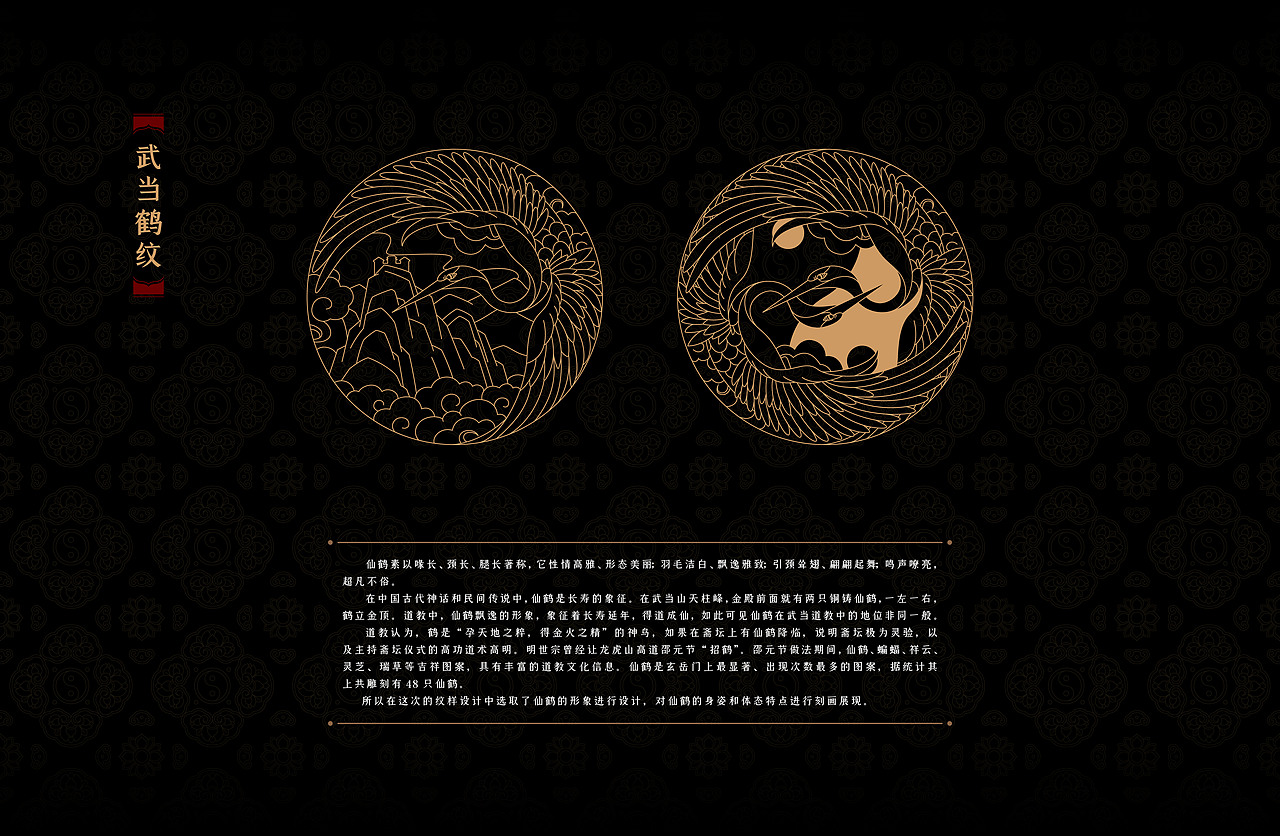 武当山纹样系列设计（图ZMzEwNzY1NTI4） - 图案 - 站酷设计师吴尧文化原创素材 - 站酷ZCOOL