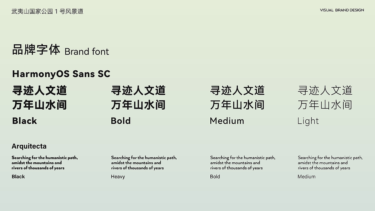 武夷山国家公园1号风景道-品牌LOGO&宣传口号 设计（图ZMzUwMDA0NzI4） - Logo - 站酷设计师沈一二儿原创素材 - 站酷ZCOOL