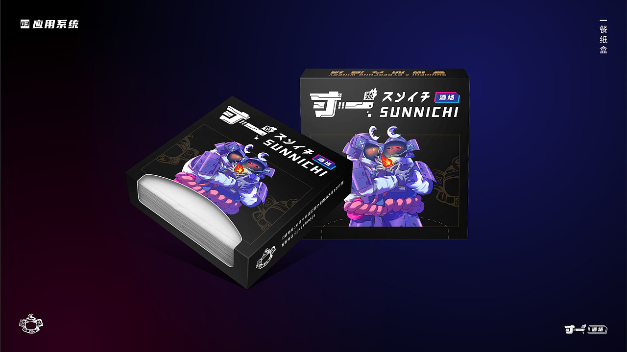 SUNNICHI 寸一 日料餐饮品牌设计（图ZMzM1OTg0MjY4） - 品牌 - 站酷设计师氢氦氧设计顾问原创素材 - 站酷ZCOOL