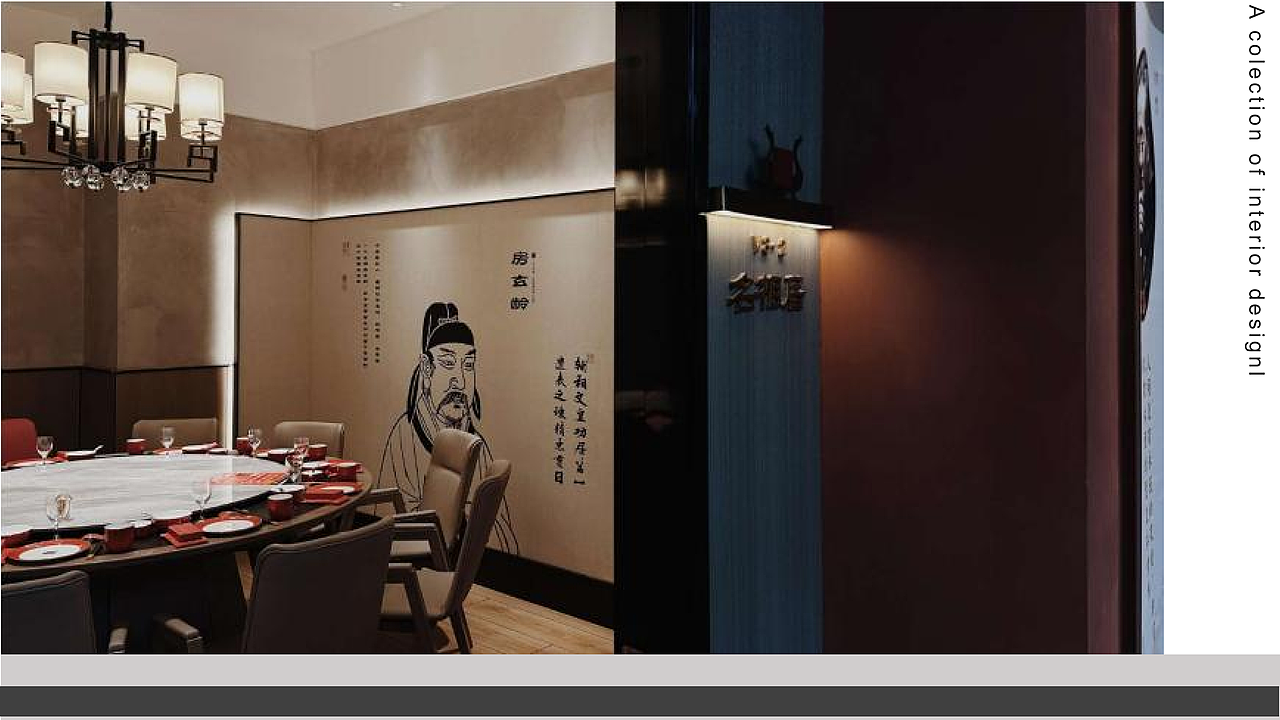 室内设计作品集