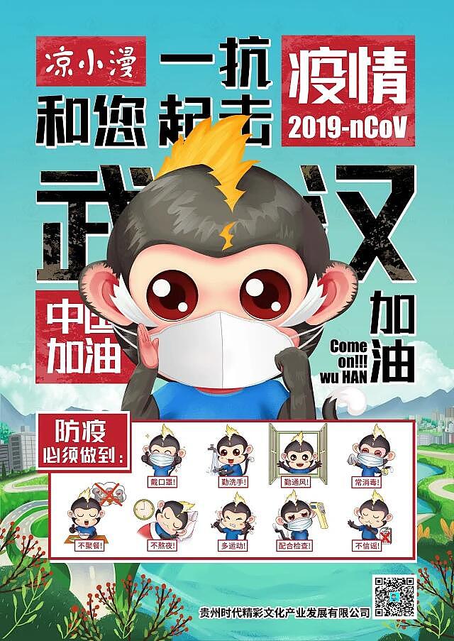 客案-IP凉小漫-海报+表情延展