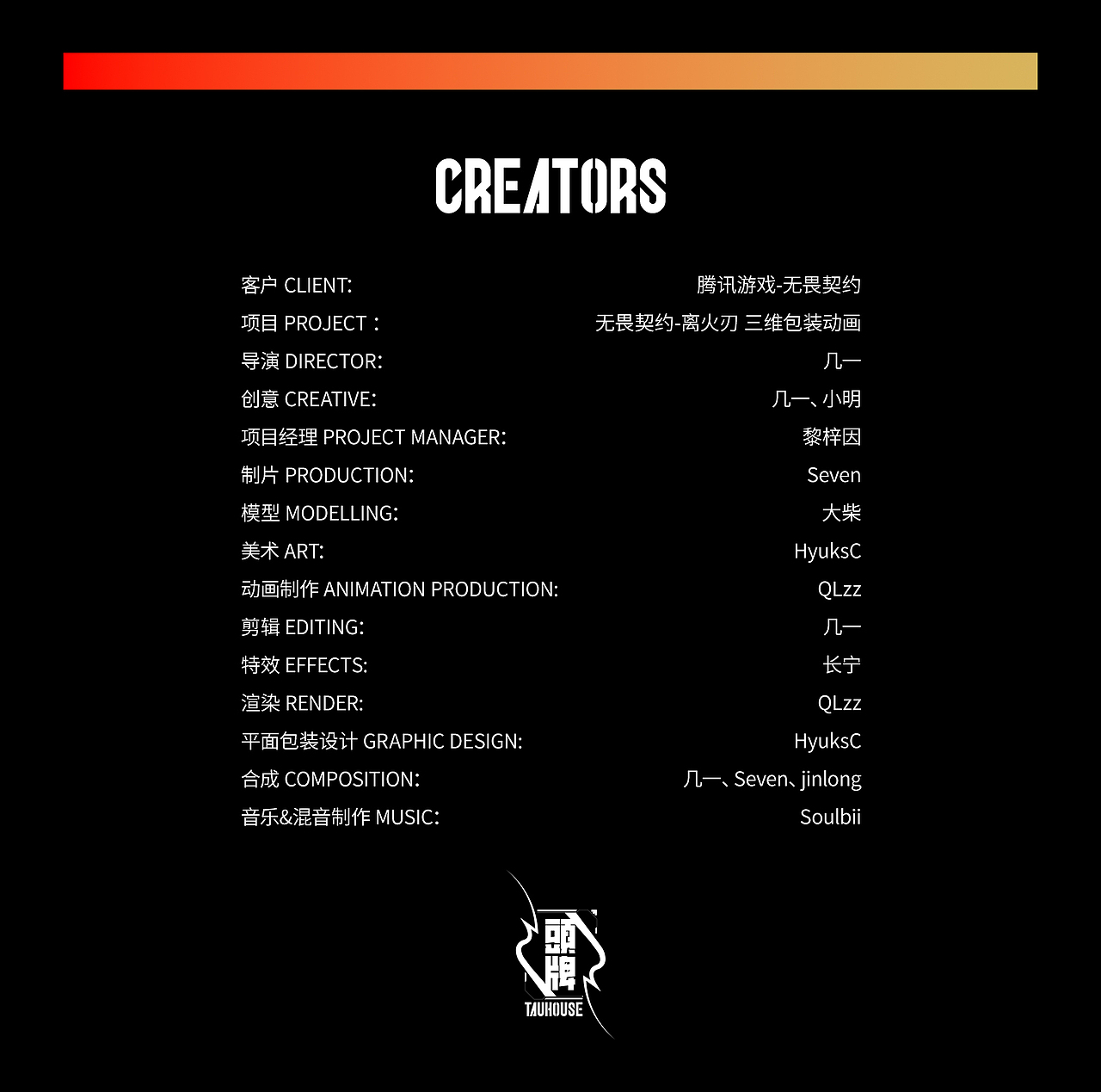 无畏契约-离火刃 三维包装动画（图ZMzQ0NjY4Nzgw） - 短片 - 站酷设计师头牌文化原创素材 - 站酷ZCOOL