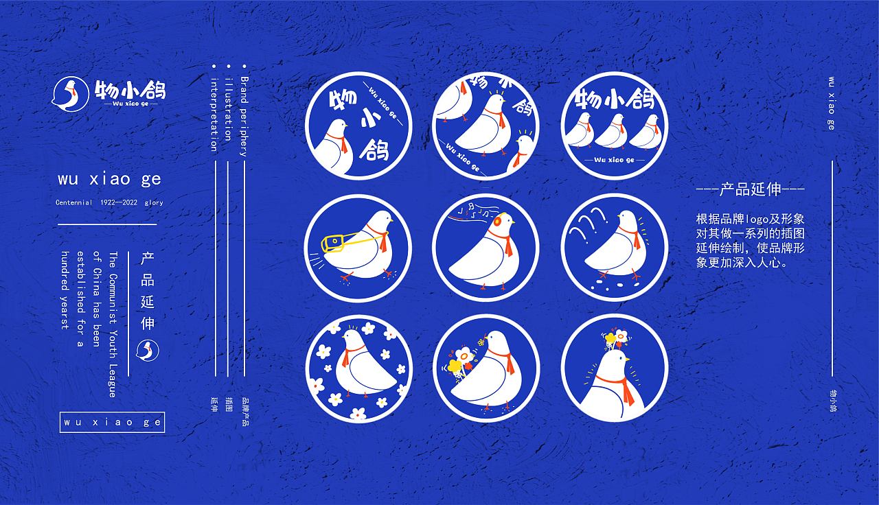 共青团文创品牌设计（图ZMzA4MTczNDg4） - 品牌 - 站酷设计师余安十五原创素材 - 站酷ZCOOL