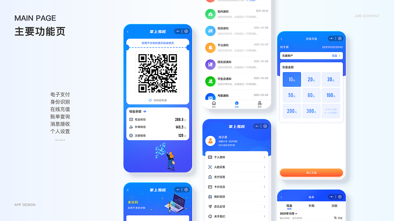 作品集～（图ZMzYxODM5MDQ0） - 其他UI - 站酷设计师刘橙橙橙子原创素材 - 站酷ZCOOL