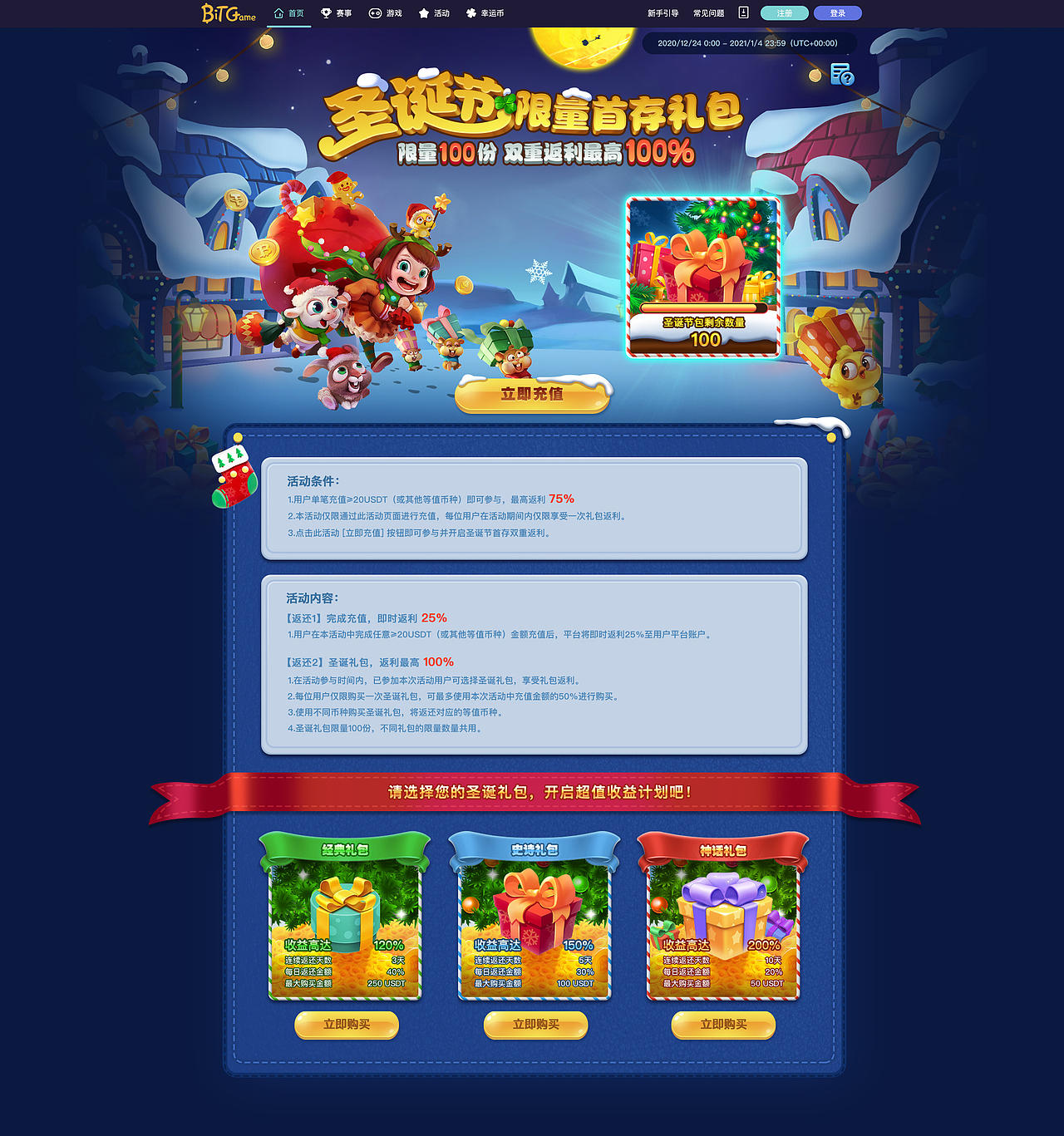 动态运营活动-PC+H5--圣诞合集A（图ZMzMyNDU4NTUy） - 其他影视 - 站酷设计师CG野麒麟原创素材 - 站酷ZCOOL