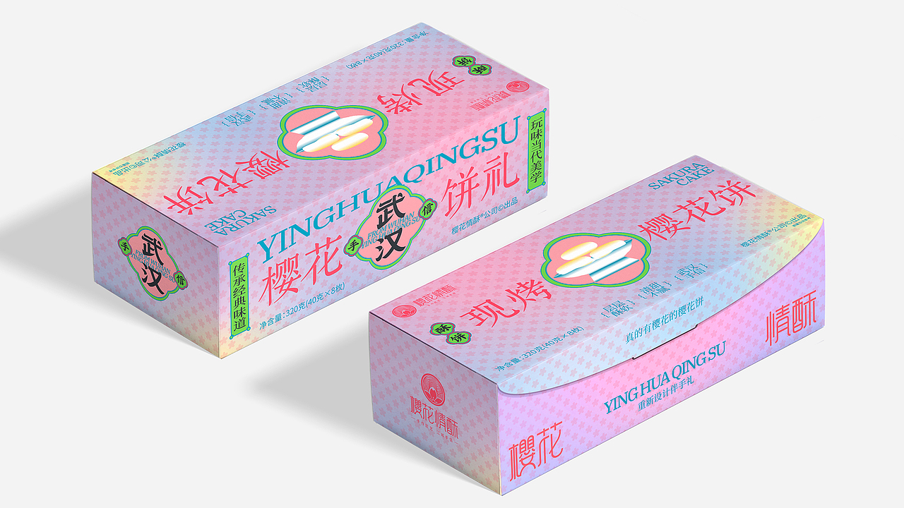 樱花情酥 × 叁布 | 给你一个粉红色的回忆