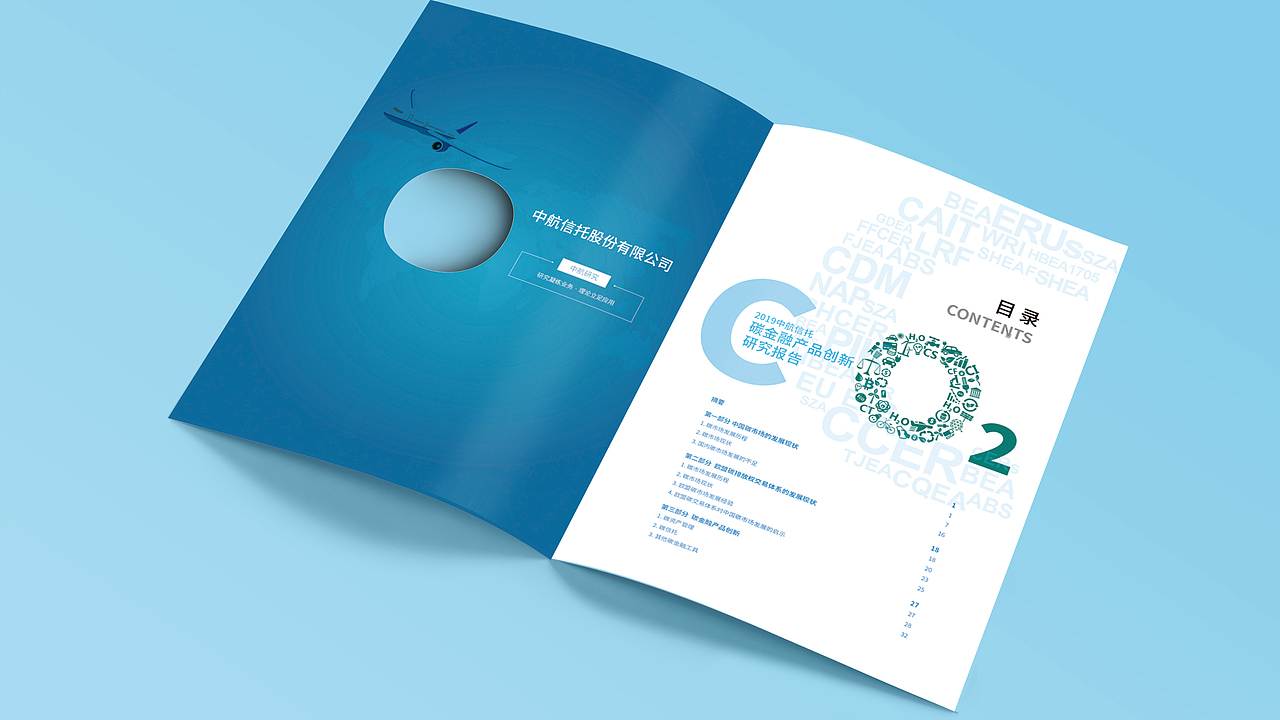 中航信托-碳金融产品创新研究报告（图ZMzQ4NTM5NTU2） - 书籍/画册 - 站酷设计师北丠原创素材 - 站酷ZCOOL