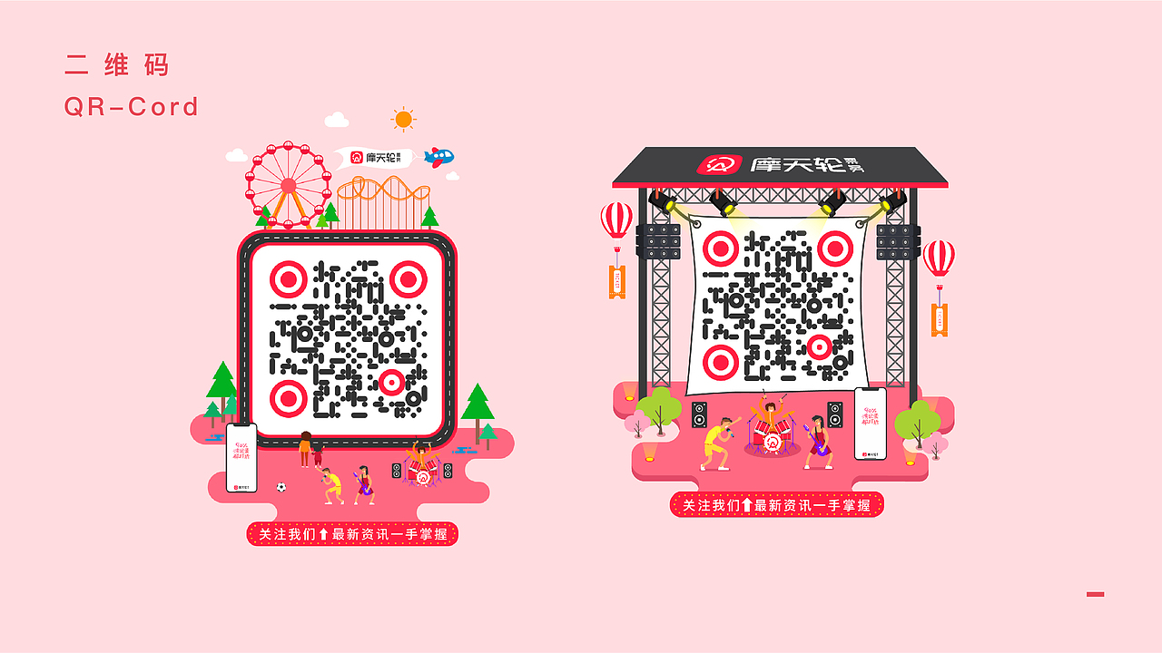 二维码（图ZMzU2NDYxMjgw） - 其他平面 - 站酷设计师咩了个咩原创素材 - 站酷ZCOOL