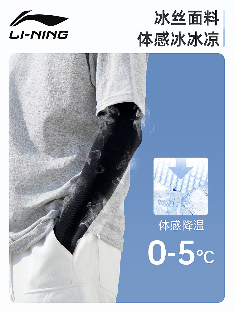 冰袖-详情页/主图（图ZMzAwNzk4MDYw） - 电商 - 站酷设计师木心二三原创素材 - 站酷ZCOOL