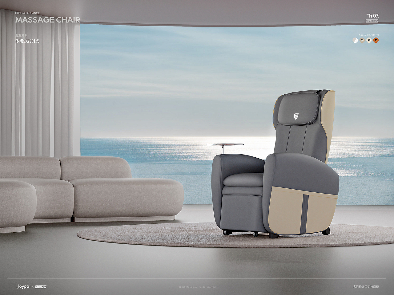 生活新“享”想法 | 名爵轻奢百变天后按摩椅全案（图ZMzEzODMwODI4） - 电商 - 站酷设计师乐范BEDC原创素材 - 站酷ZCOOL