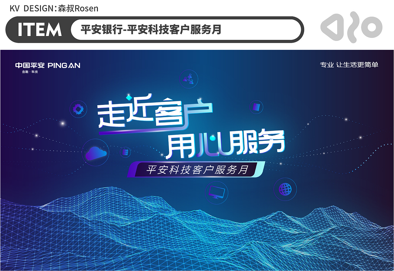 往期线下活动KV主视觉设计