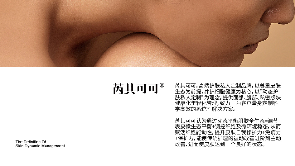 芮其可可美容护肤品牌商业设计（图ZMzQ3NjY4MTY4） - 品牌 - 站酷设计师青瓜蛋子原创素材 - 站酷ZCOOL