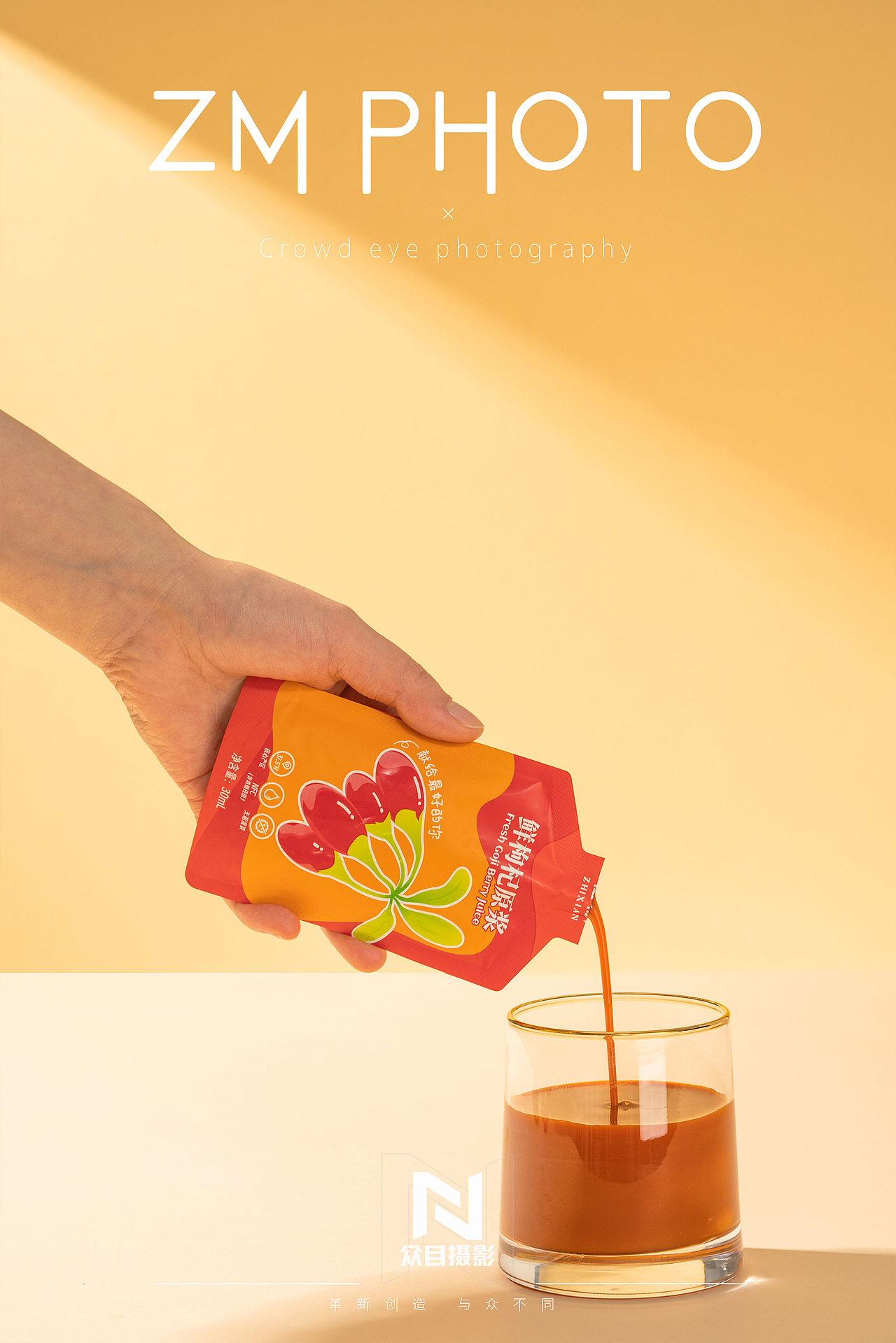 植献 | 枸杞原浆 ✖ 众目摄影 |（图ZMzY2Nzc2MzU2） - 美食摄影 - 站酷设计师众目摄影设计原创素材 - 站酷ZCOOL