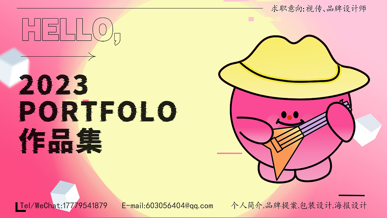 视觉、品牌设计作品集（图ZMzI3MDU4NzEy） - 品牌 - 站酷设计师原点呀原创素材 - 站酷ZCOOL
