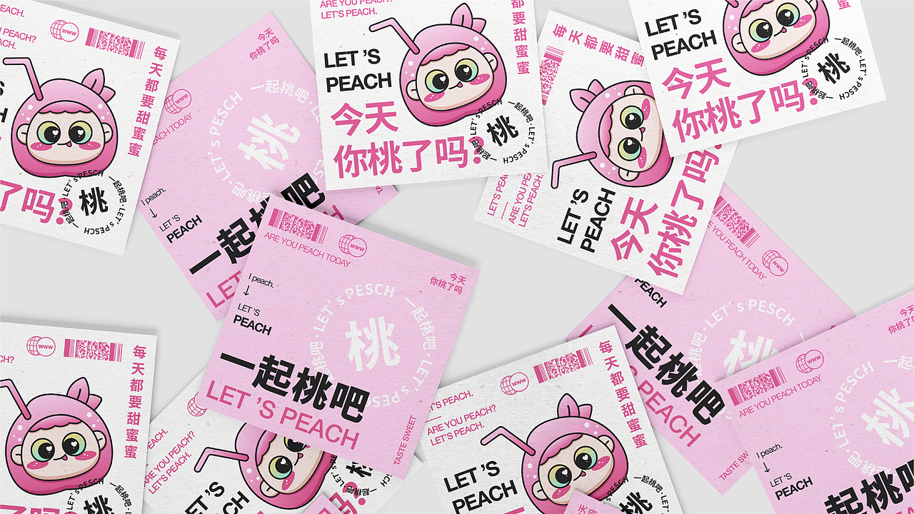 一起“桃”吧|“桃”果汁饮品品牌IP设计
