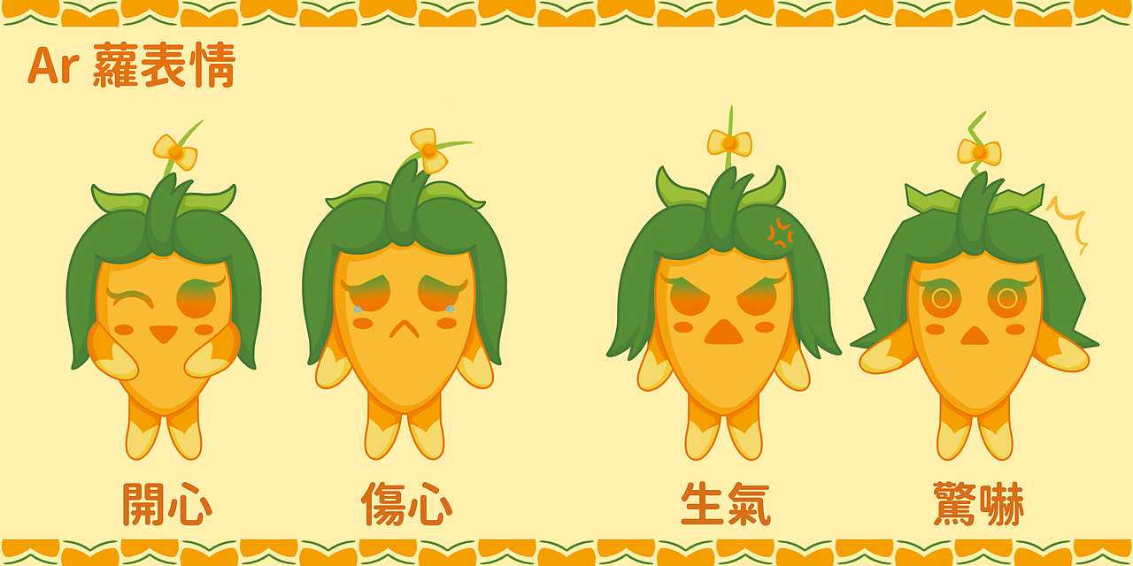 IP角色设计 - 维生素家族（图ZMzI4MTI1MTUy） - IP形象 - 站酷设计师Siu珊原创素材 - 站酷ZCOOL