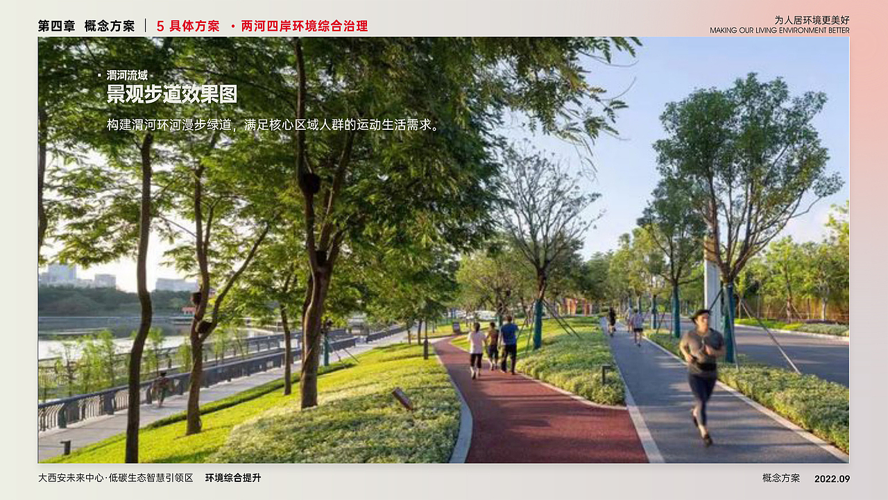 园林规划 城市规划（图ZMzIxNjgwMTY4） - 书籍/画册 - 站酷设计师DEPU德普设计原创素材 - 站酷ZCOOL